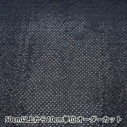 [From quantity 5] Fabric "Happiness Black 160311-11"