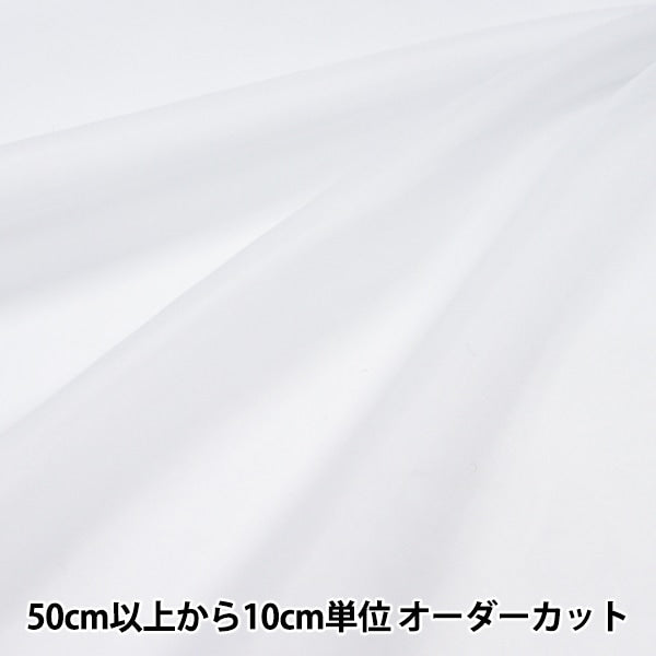 [From quantity 5] Fabric "MONO-CHFFON (Monosifon) White FW400-3SW