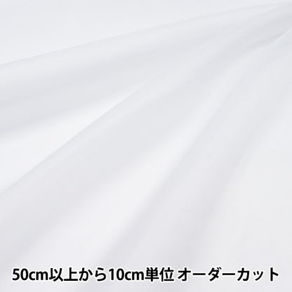 [From quantity 5] Fabric "MONO-CHFFON (Monosifon) White FW400-3SW
