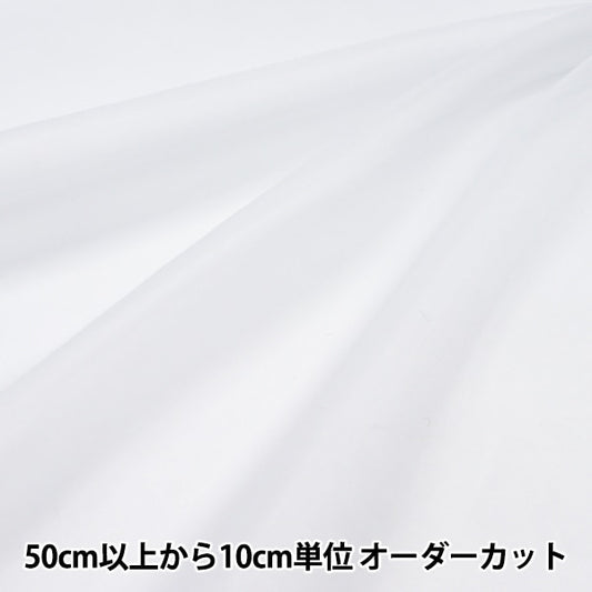 [From quantity 5] Fabric "MONO-CHFFON (Monosifon) White FW400-3SW
