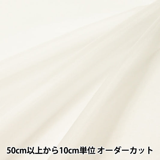 [From quantity 5] Fabric "MONO-CHFFON generated FW400-OF"