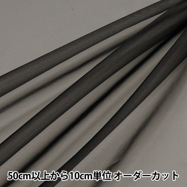 [From quantity 5] Fabric "MONO-CHFFON (Monosifon) Black FW400-FB"