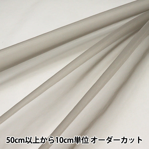 [From quantity 5] Fabric "MONO-CHFFON gray FW400-019"