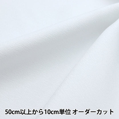 [From quantity 5] Fabric 『satin-back crepe White 448-1]