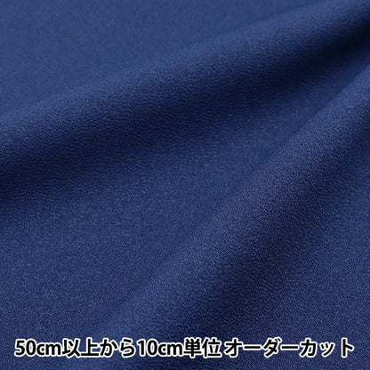 [From quantity 5] Fabric 『satin-back crepe Dark blue 448-10]