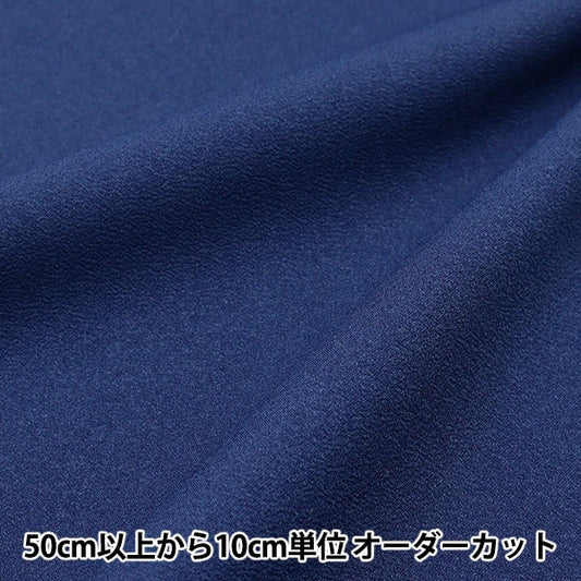 [From quantity 5] Fabric 『satin-back crepe Dark blue 448-10]