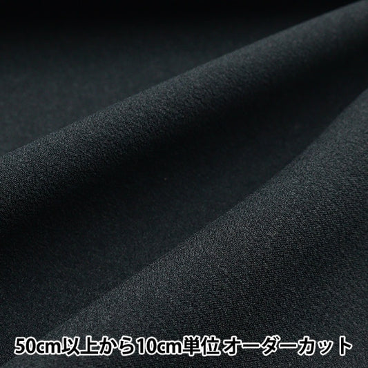 [From quantity 5] Fabric 『satin-back crepe Black 448-11]