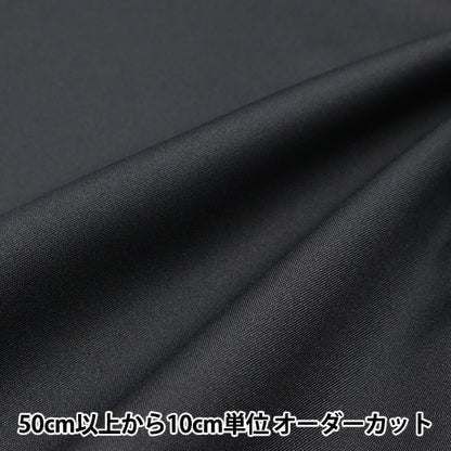 [From quantity 5] Fabric "TetronSuede Black 519-7]