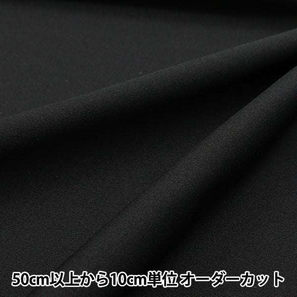 [From quantity 5] Fabric "2way Tricot Black 489-10"