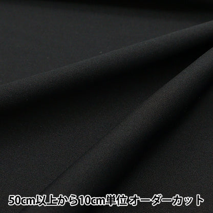 [From quantity 5] Fabric "2way Tricot Black 489-10"