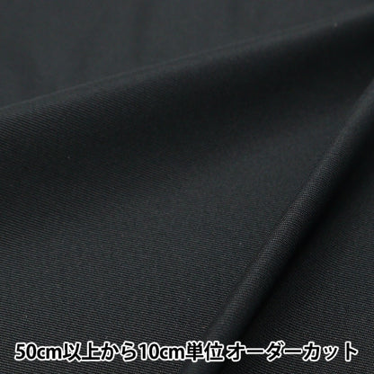 [From quantity 5] Fabric "Super Stretch II Black 632-12"