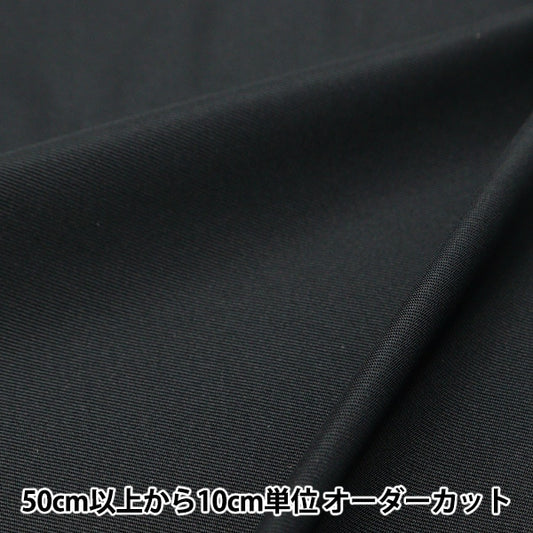 [From quantity 5] Fabric "Super Stretch II Black 632-12"