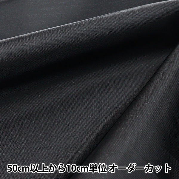 [From quantity 5] Fabric "Spark Satin Black 667-21"