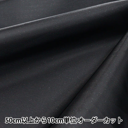 [From quantity 5] Fabric "Spark Satin Black 667-21"