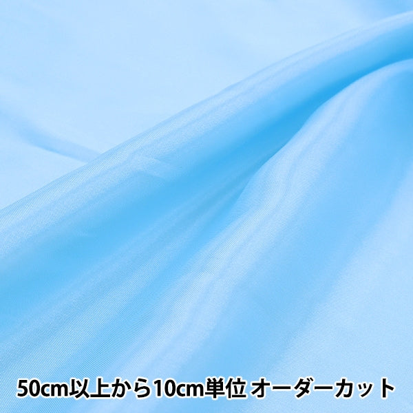 [来自数量5] 织物 “珍珠雪纺蓝723-7”