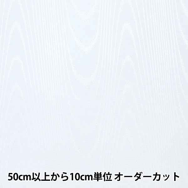 [From quantity 5] Fabric "MoreareJacquard White 731-1]