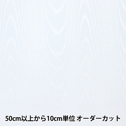 [From quantity 5] Fabric "MoreareJacquard White 731-1]