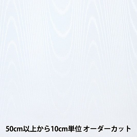 [From quantity 5] Fabric "MoreareJacquard White 731-1]