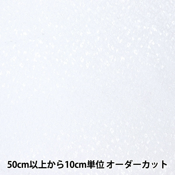 [来自数量5] 织物 “聚酯纤维提花布 白色779-1]