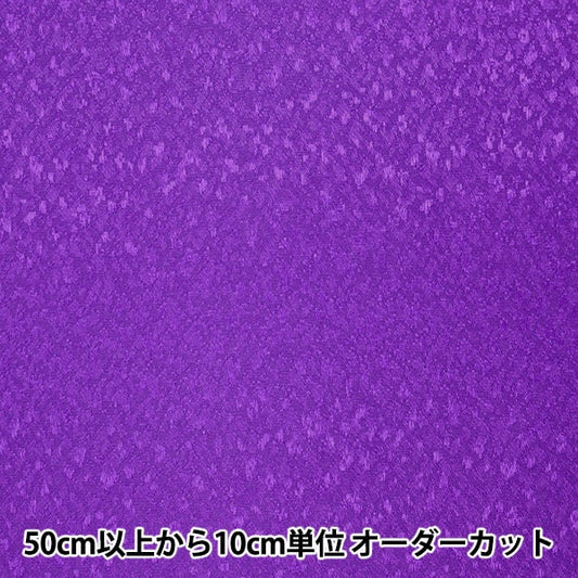 【数量5から】 生地 『ポリエステルジャガード 紫 779-4』