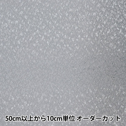 [来自数量5] 织物 “聚酯纤维提花布 灰色779-13]