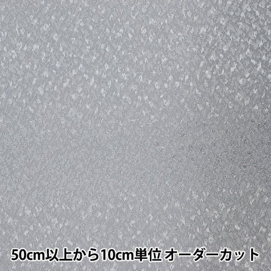 [来自数量5] 织物 “聚酯纤维提花布 灰色779-13]