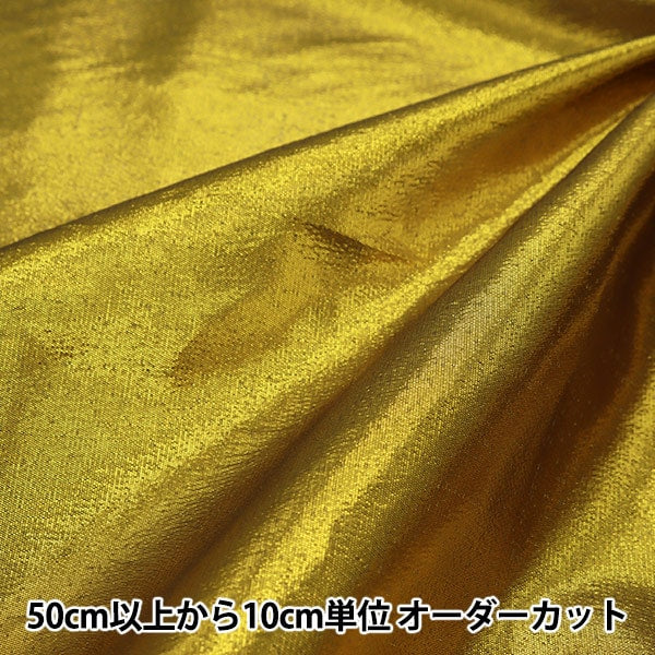 [From quantity 5] Fabric "Ramsheren Boss Black x Yellow Gold 825-19"