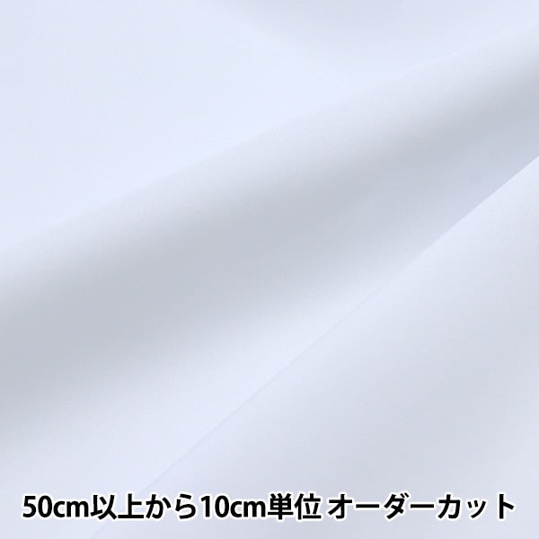 [来自数量5] 织物 “ Faille White 839-1”