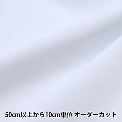 [来自数量5] 织物 “ Faille White 839-1”