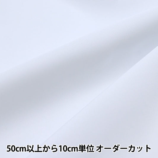 [来自数量5] 织物 “ Faille White 839-1”