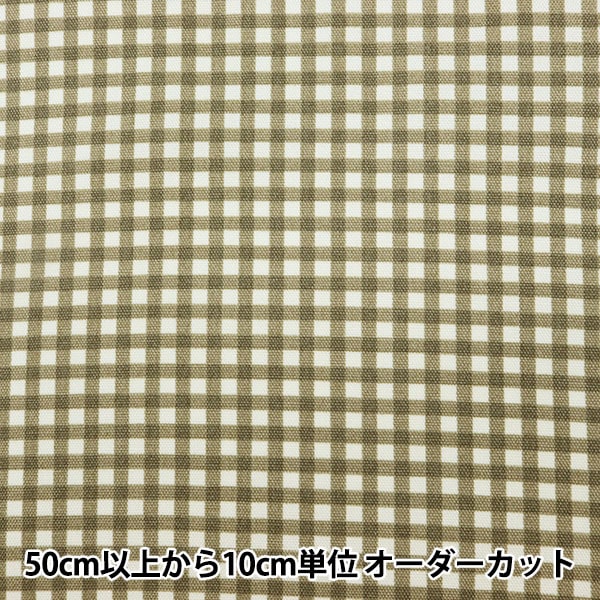 [来自数量5] 织物 “抗病毒处理 牛津布 细微颜色晶格米色PL-CH-BE]