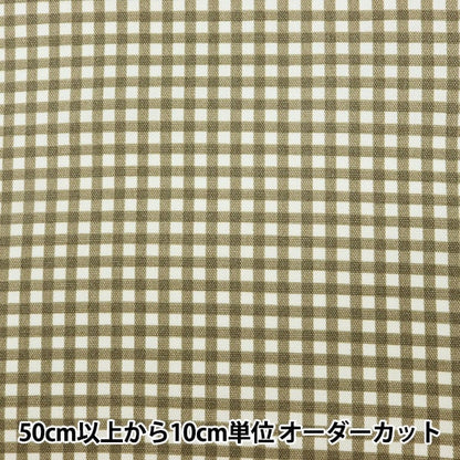 [来自数量5] 织物 “抗病毒处理 牛津布 细微颜色晶格米色PL-CH-BE]