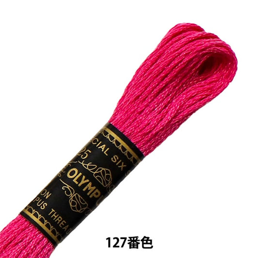 刺しゅう糸 『Olympus 25番刺繍糸 127番色』 Olympus オリムパス