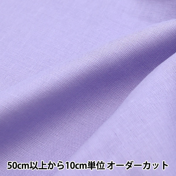 [From quantity 5] Fabric "Soft Double Gauze plain Manati WGF41900-181"