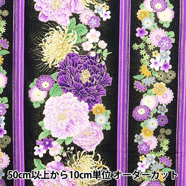 [From quantity 5] Fabric "USA Cotton Majestic Flower Pattern FLEUR-CM8809"