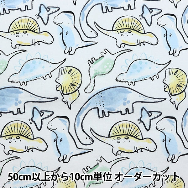 [From quantity 5] Fabric "USA Cotton Dino Loa Dinosaur Pattern FUN-C8940"