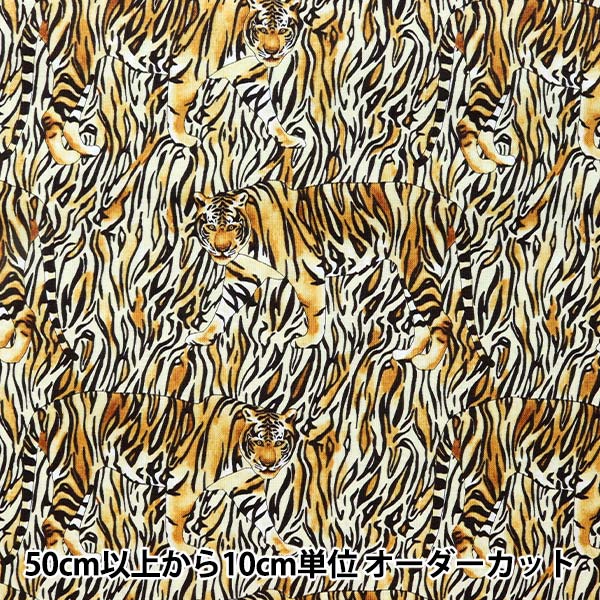 [From quantity 5] Fabric "USA Cotton Wild Camer Trigger pattern WILD-C8908"