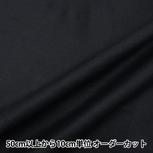 [From quantity 5] Fabric "Antiviral processing 100% Black LINENHEAVY-BK"
