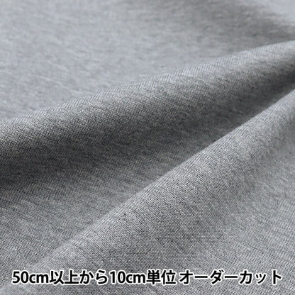 [From quantity 5] Fabric "ULTIMA Milling Gray YG10186-G"