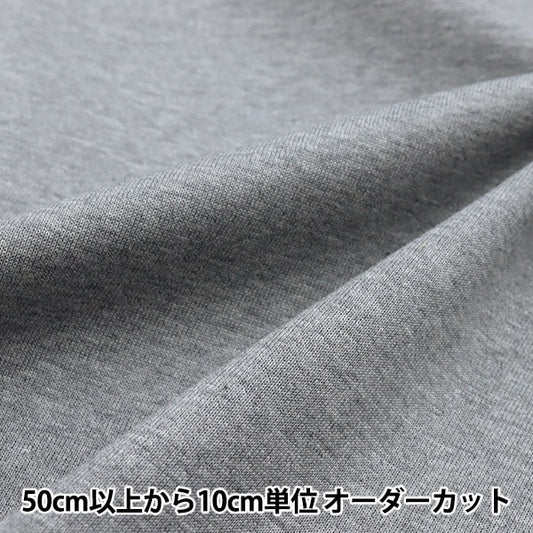 [From quantity 5] Fabric "ULTIMA Milling Gray YG10186-G"
