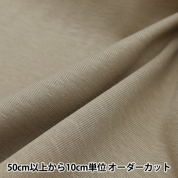 [From quantity 5] Fabric "ULTIMA milling beige YG10186-251"