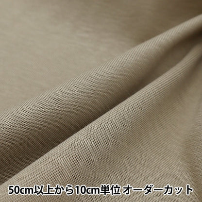 [From quantity 5] Fabric "ULTIMA milling beige YG10186-251"