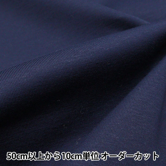 [From quantity 5] Fabric "ULTIMA Milling Navy YG10186-900"