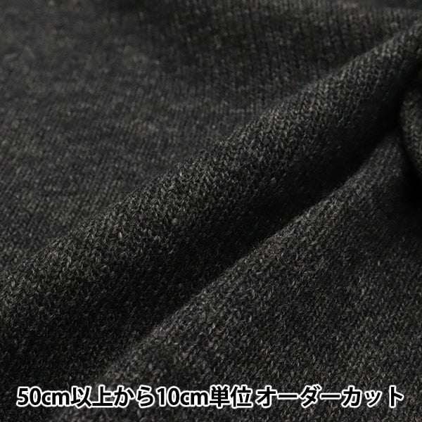 [From quantity 5] Fabric "W/NYW Face Jersey D Gray x Gray YG11044-1"