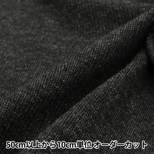 [From quantity 5] Fabric "W/NYW Face Jersey D Gray x Gray YG11044-1"