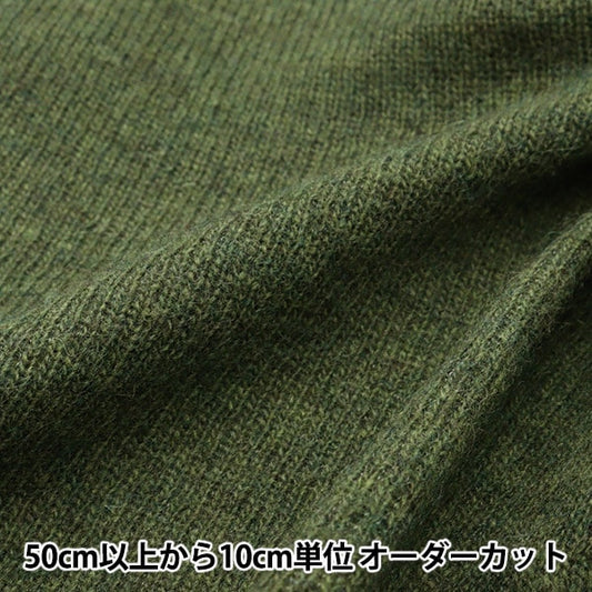 [From quantity 5] Fabric "W/NYW Face Jersey Green x Green YG11044-9"