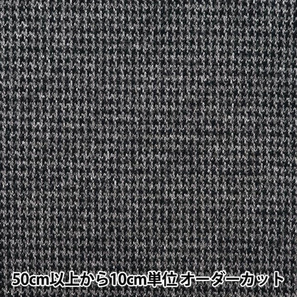 [From quantity 5] Fabric "Stretch Wool Togen Sora Solotex Full Fran Gray YG11060-1"