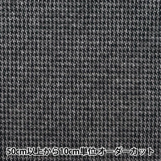 [From quantity 5] Fabric "Stretch Wool Togen Sora Solotex Full Fran Gray YG11060-1"