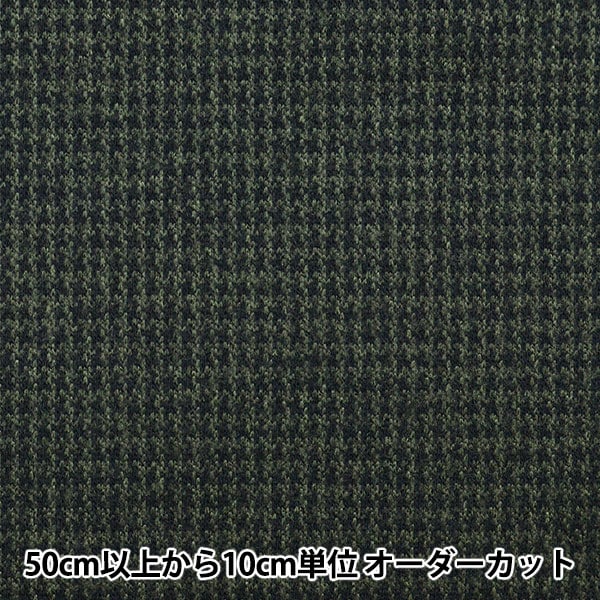 [From quantity 5] Fabric "Stretch wool tone clothes Solotex Full Franmos Green YG11060-2"