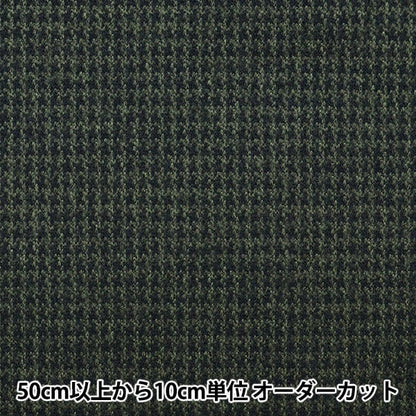 [From quantity 5] Fabric "Stretch wool tone clothes Solotex Full Franmos Green YG11060-2"